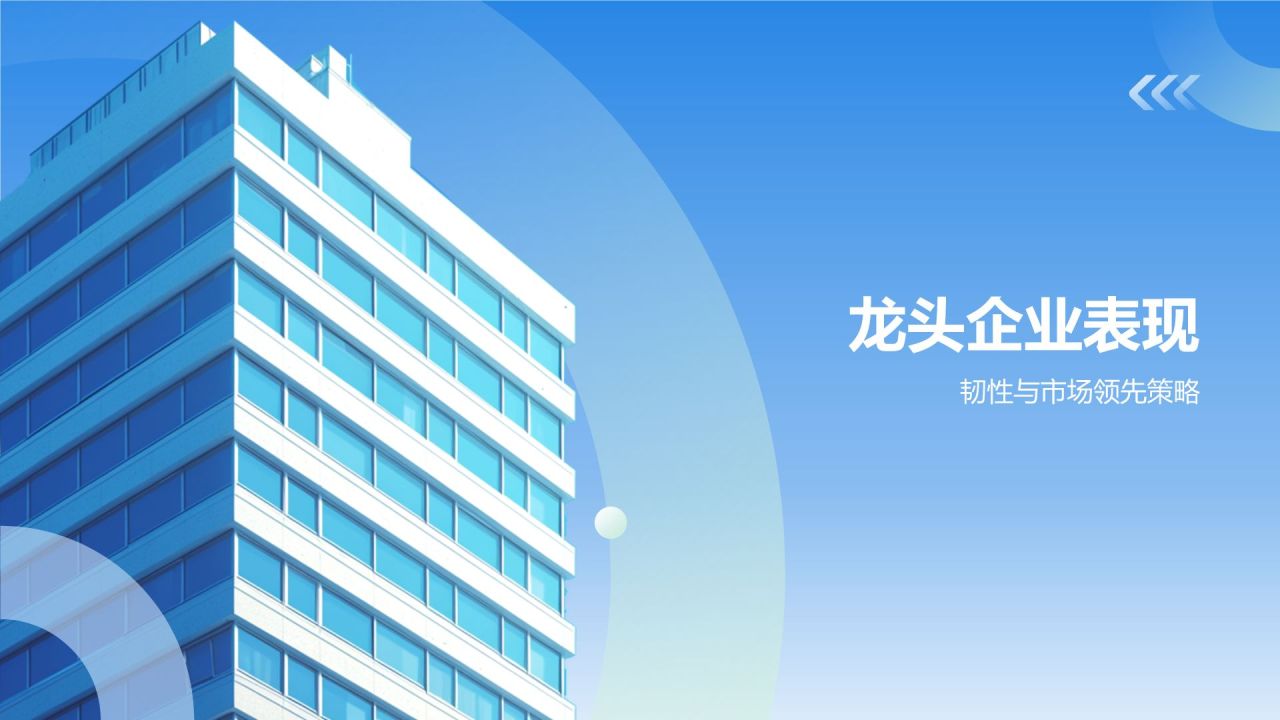 蓝色渐变风年中总结PPT模板