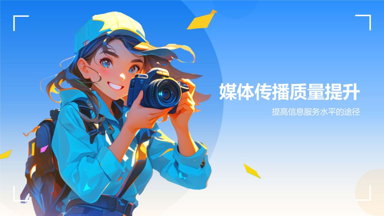 蓝色插画风年中总结PPT模板