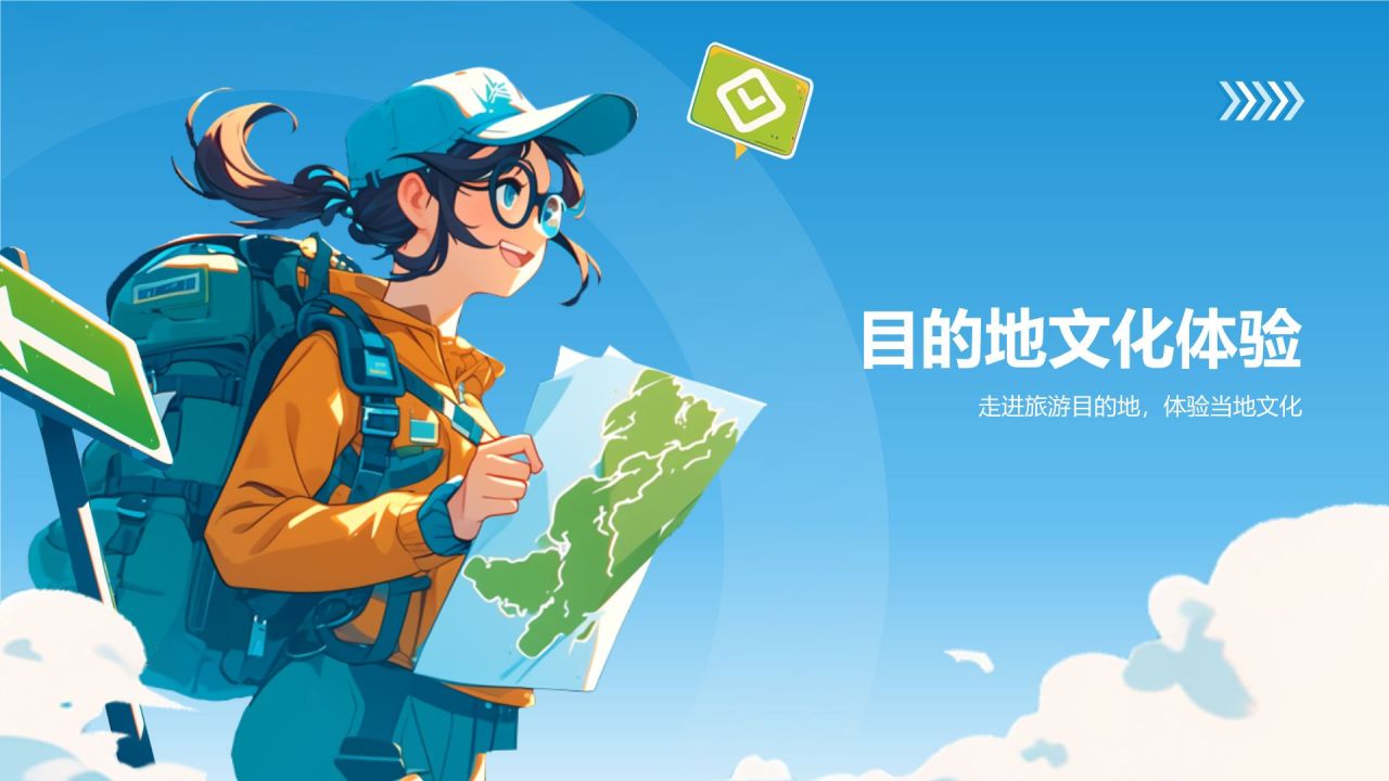 蓝色插画风暑期旅游PPT模板