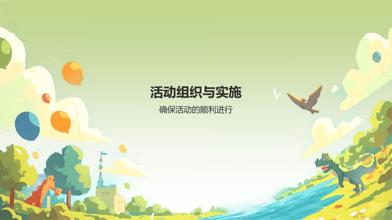 绿色插画风儿童节节日活动策划PPT模板