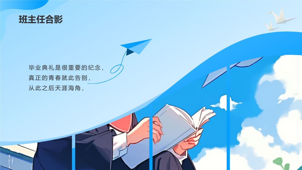蓝色手绘风毕业纪念相册图集PPT模板