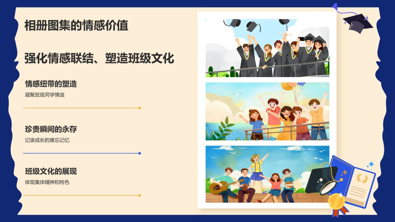 紫色插画风青春毕业纪念相册图集PPT模板