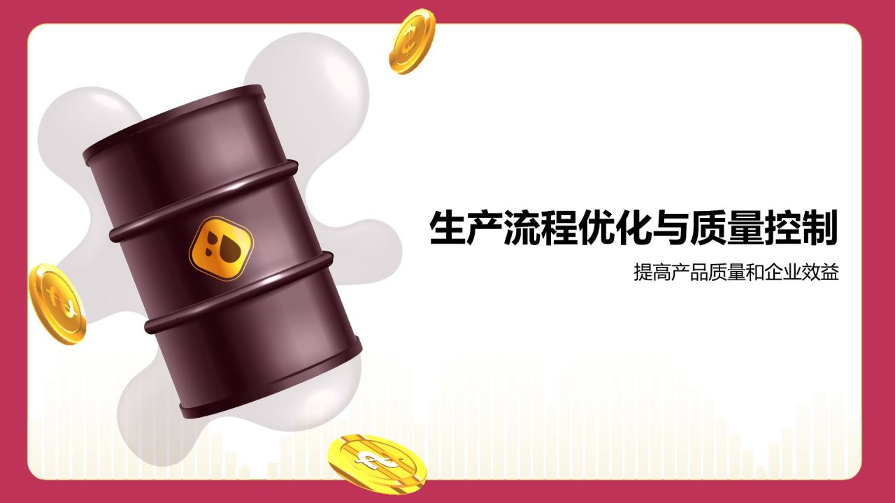 红色3D风年中总结PPT模板