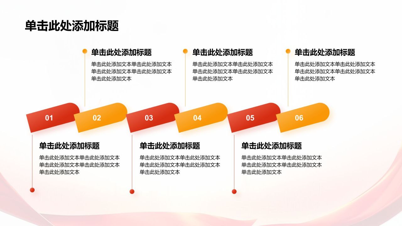 红色党政风青春挺膺担当——青春之我,创造青春中国PPT模板