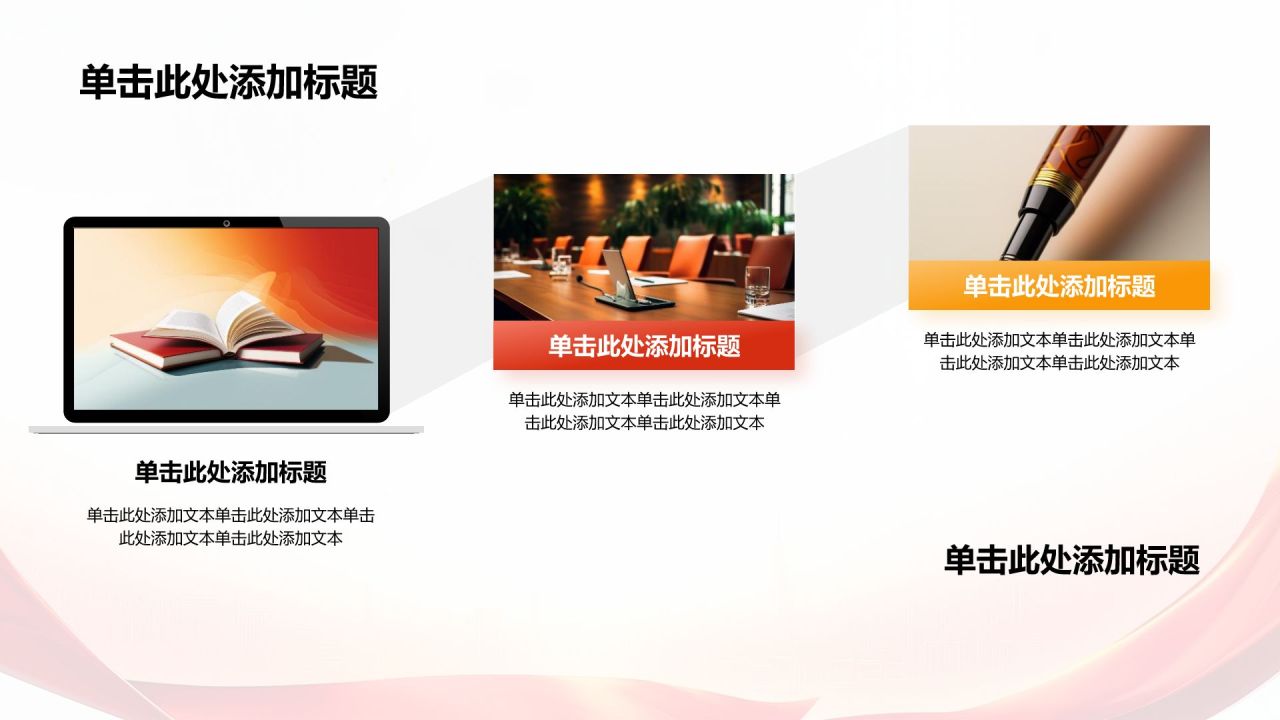 红色党政风青春挺膺担当——青春之我，创造青春中国PPT模板