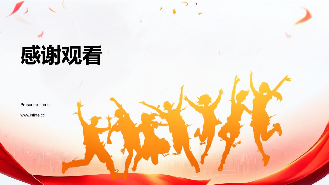 红色党政风青春挺膺担当——青春之我，创造青春中国PPT模板