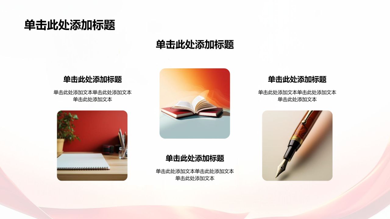 红色党政风青春挺膺担当——青春之我,创造青春中国PPT模板