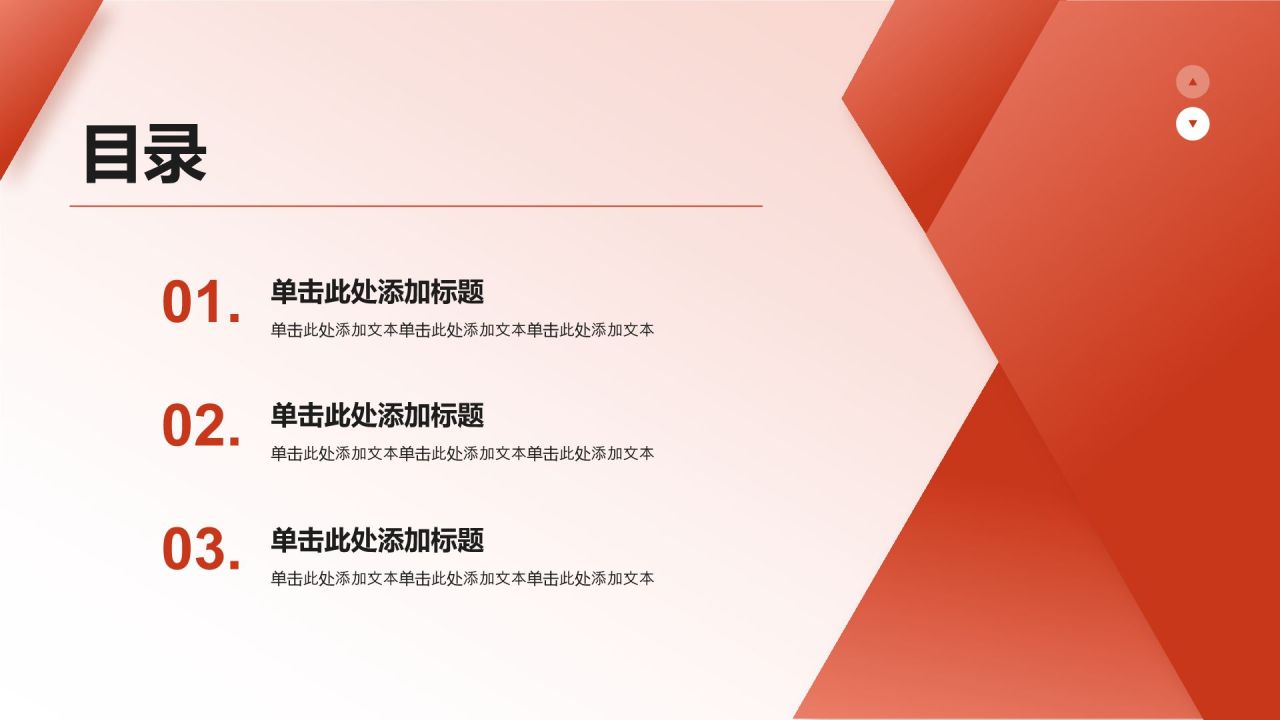 红色简约风青春挺膺担当——青春之我,创造青春中国PPT模板