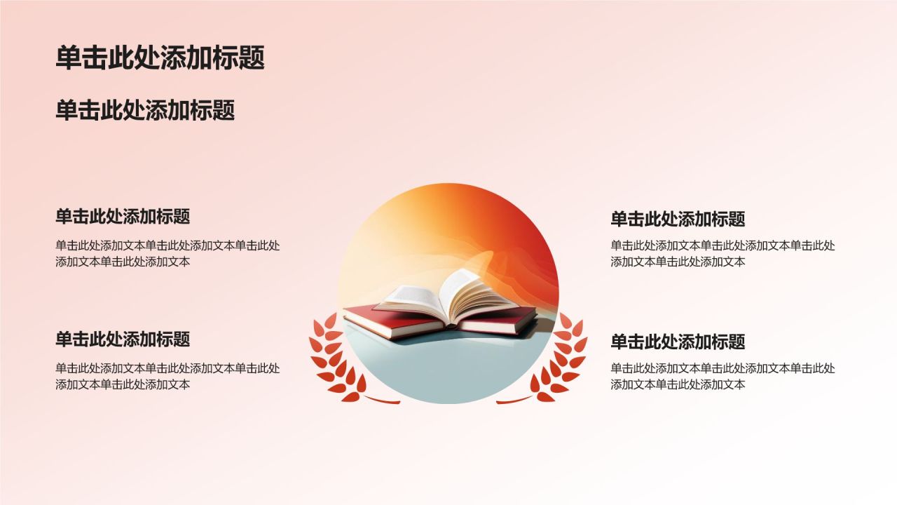 红色简约风青春挺膺担当——青春之我，创造青春中国PPT模板