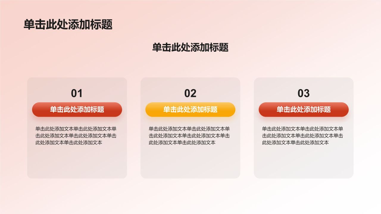 红色简约风青春挺膺担当——青春之我,创造青春中国PPT模板