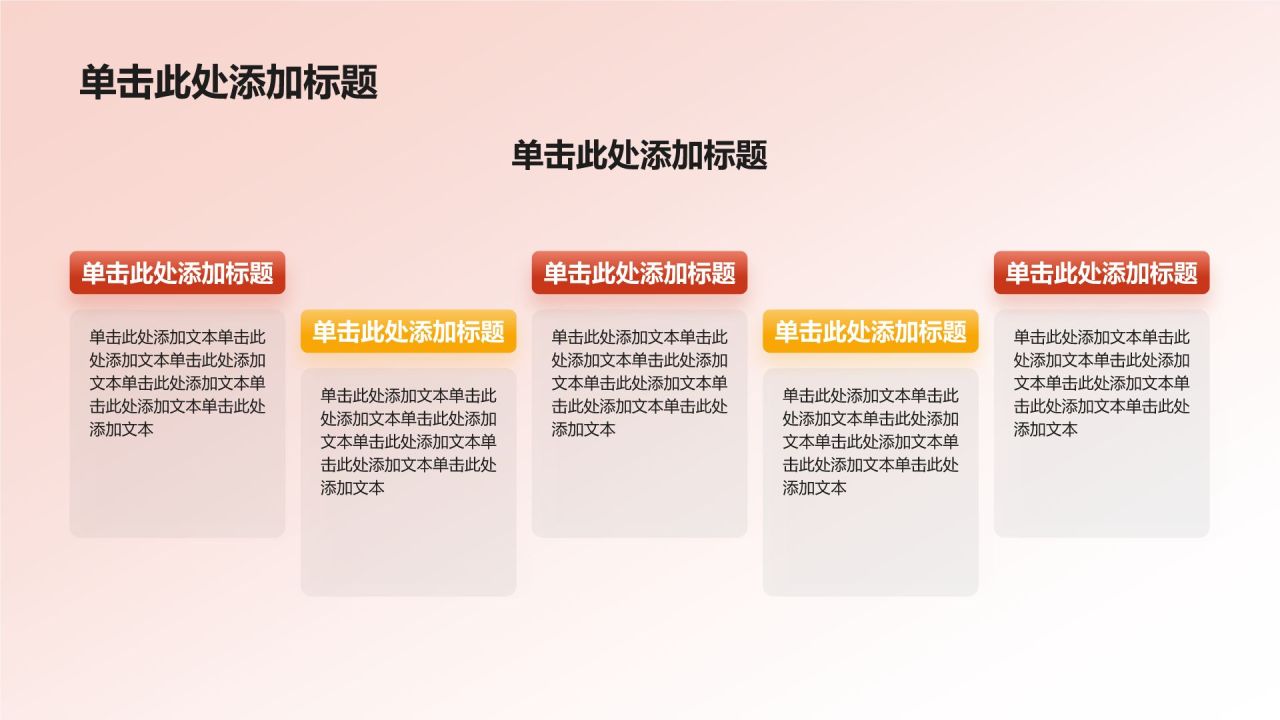 红色简约风青春挺膺担当——青春之我,创造青春中国PPT模板