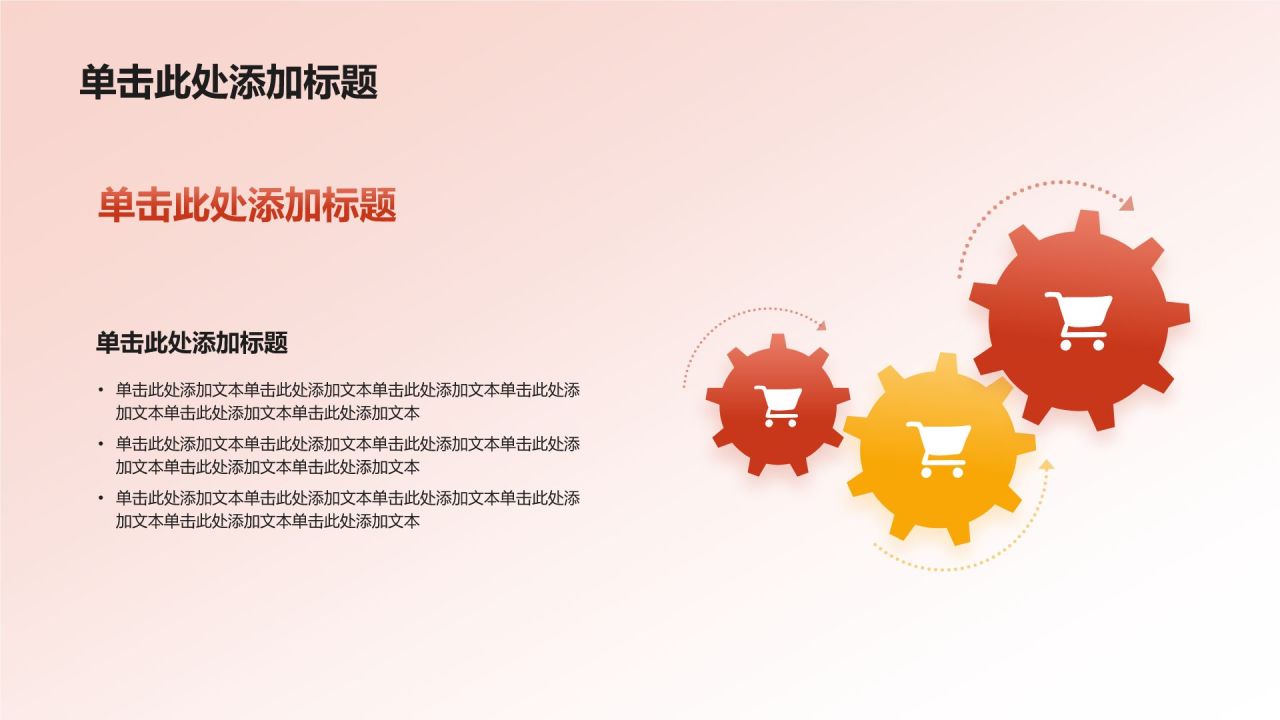 红色简约风青春挺膺担当——青春之我，创造青春中国PPT模板