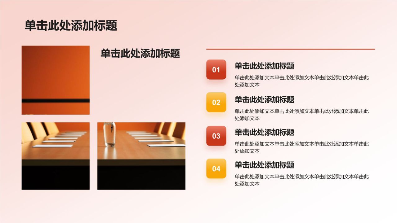 红色简约风青春挺膺担当——青春之我,创造青春中国PPT模板