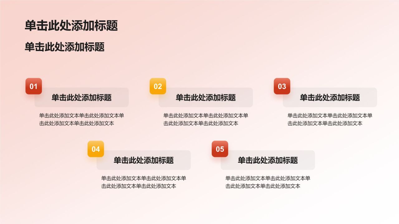 红色简约风青春挺膺担当——青春之我,创造青春中国PPT模板