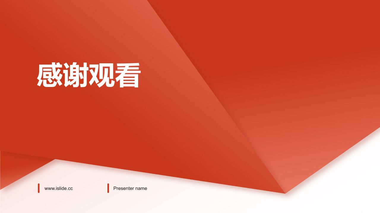 红色简约风青春挺膺担当——青春之我,创造青春中国PPT模板