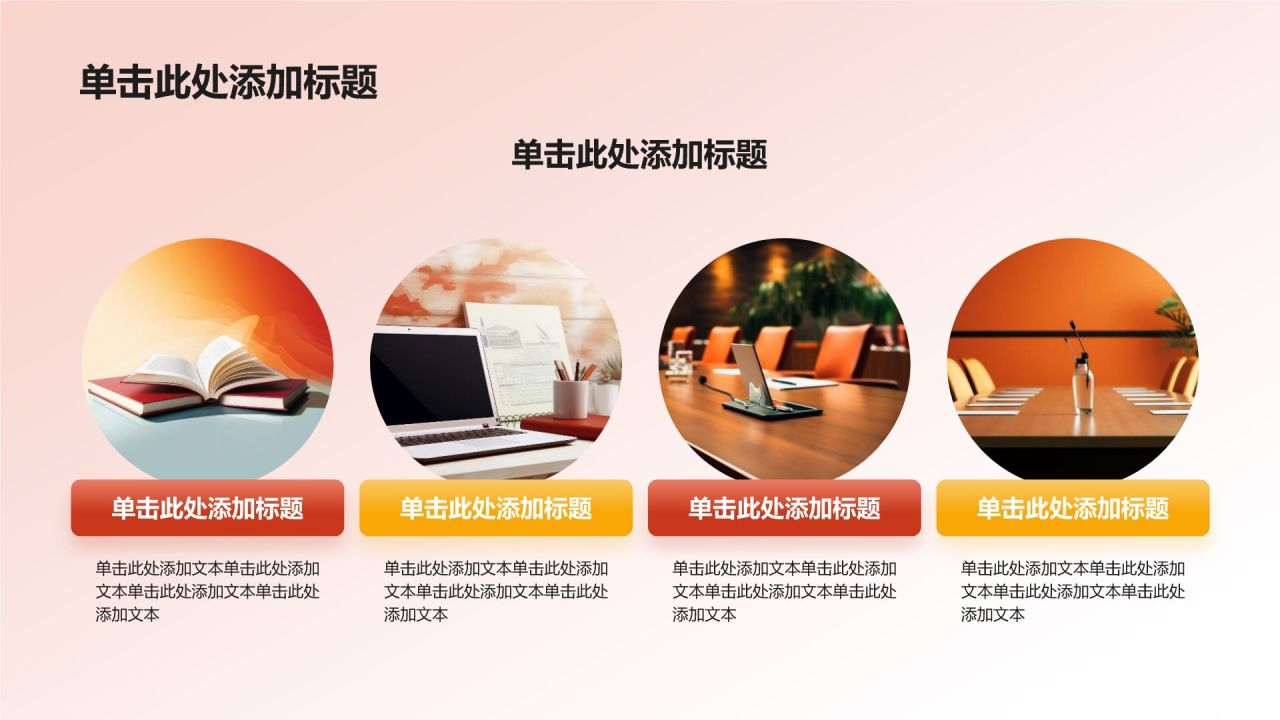 红色简约风青春挺膺担当——青春之我，创造青春中国PPT模板