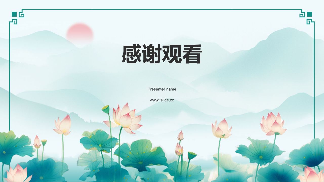 蓝色复古风二十四节气——小暑PPT模板