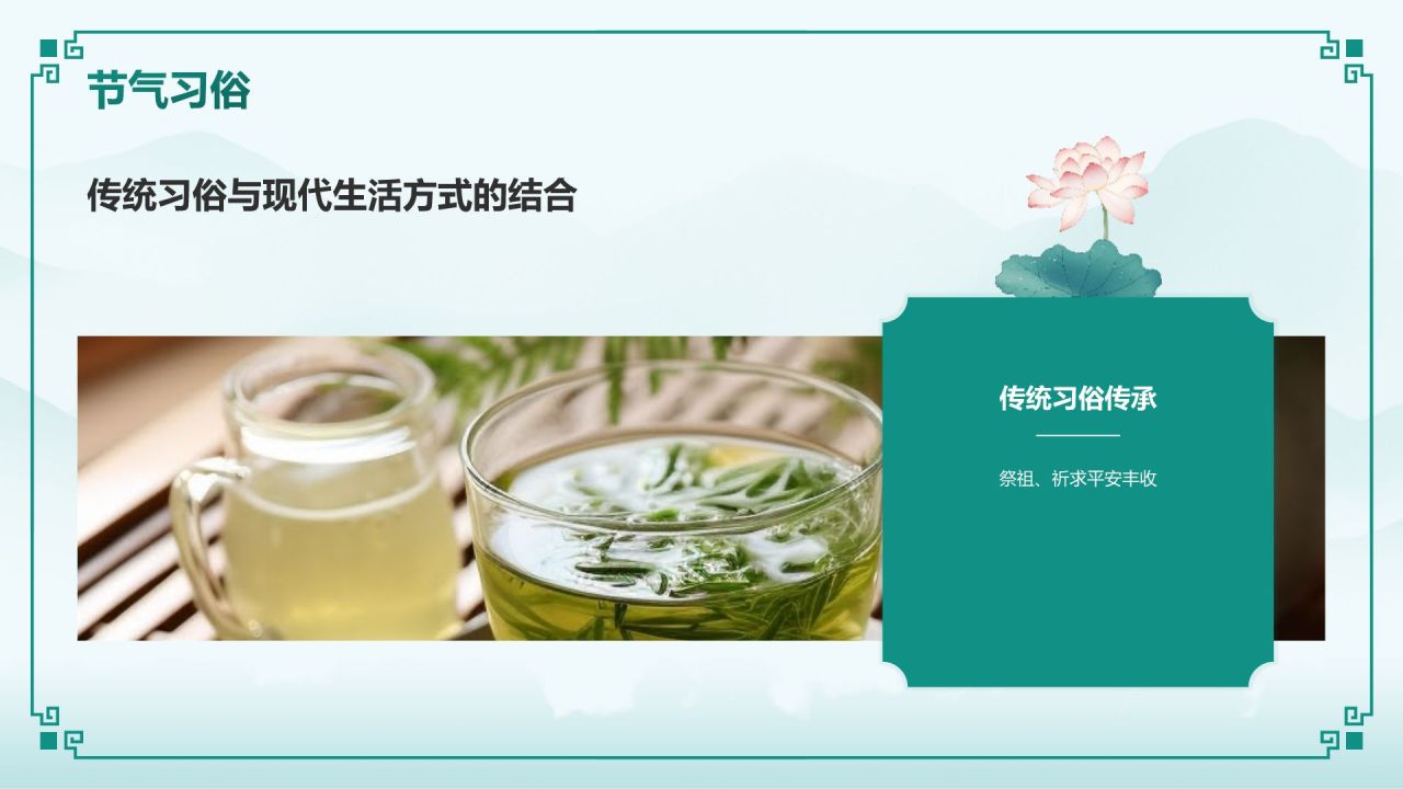 蓝色复古风二十四节气——小暑PPT模板