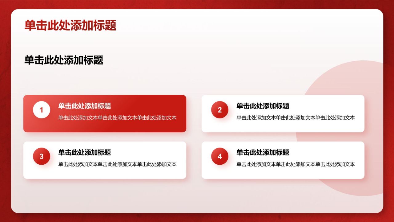 红色党政风毛概思政课课堂展示分享PPT模板