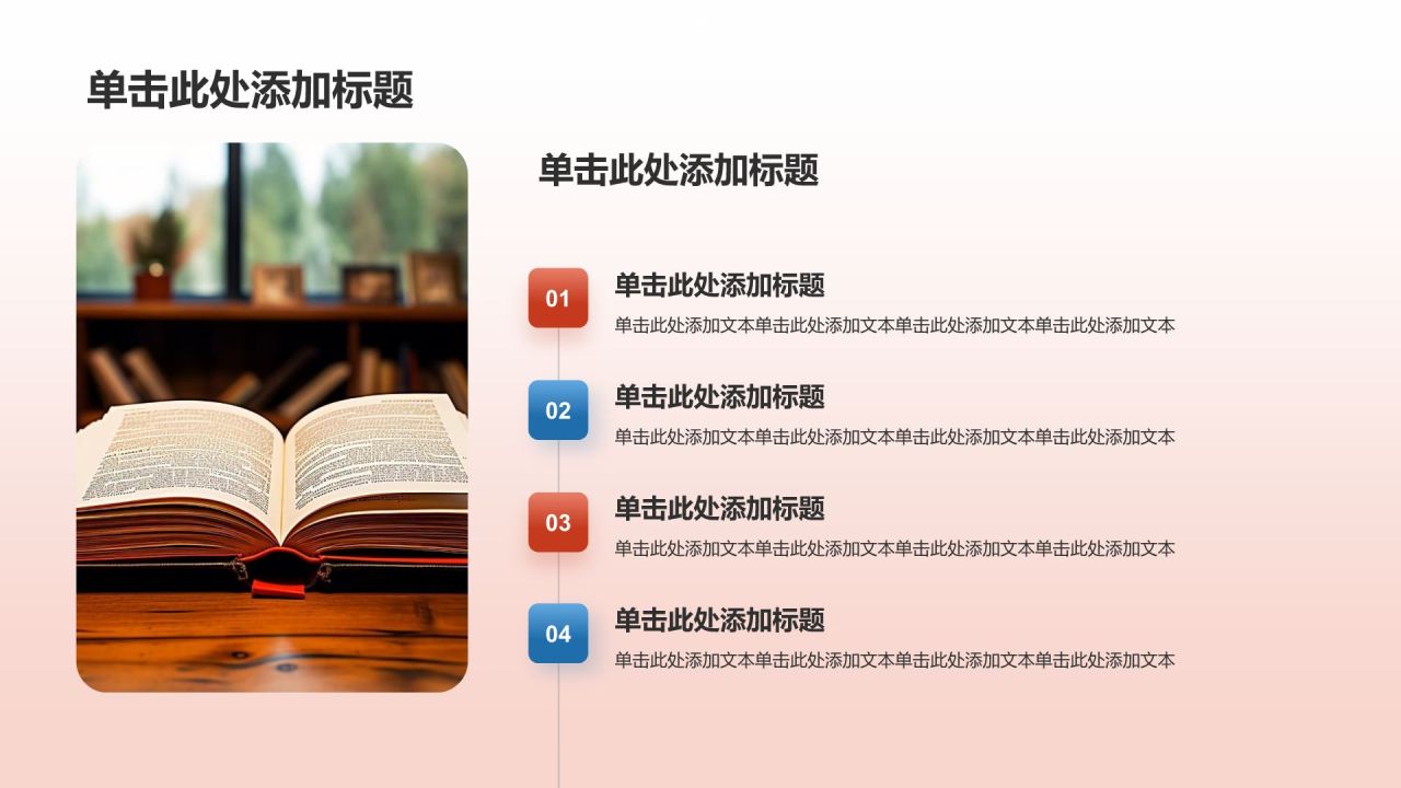 红色简约风精神文明建设——时代新人 凝心铸魂PPT模板