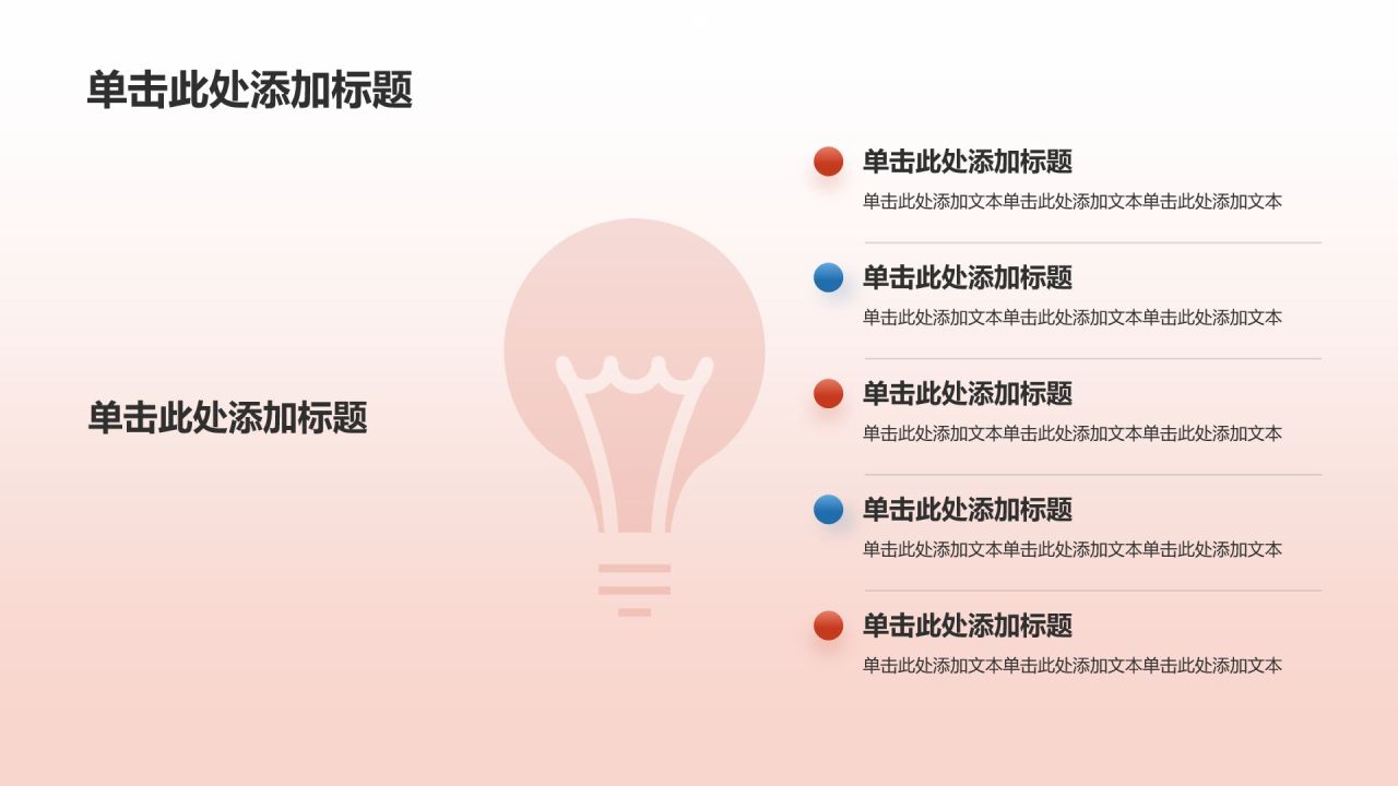 红色简约风精神文明建设——时代新人 凝心铸魂PPT模板