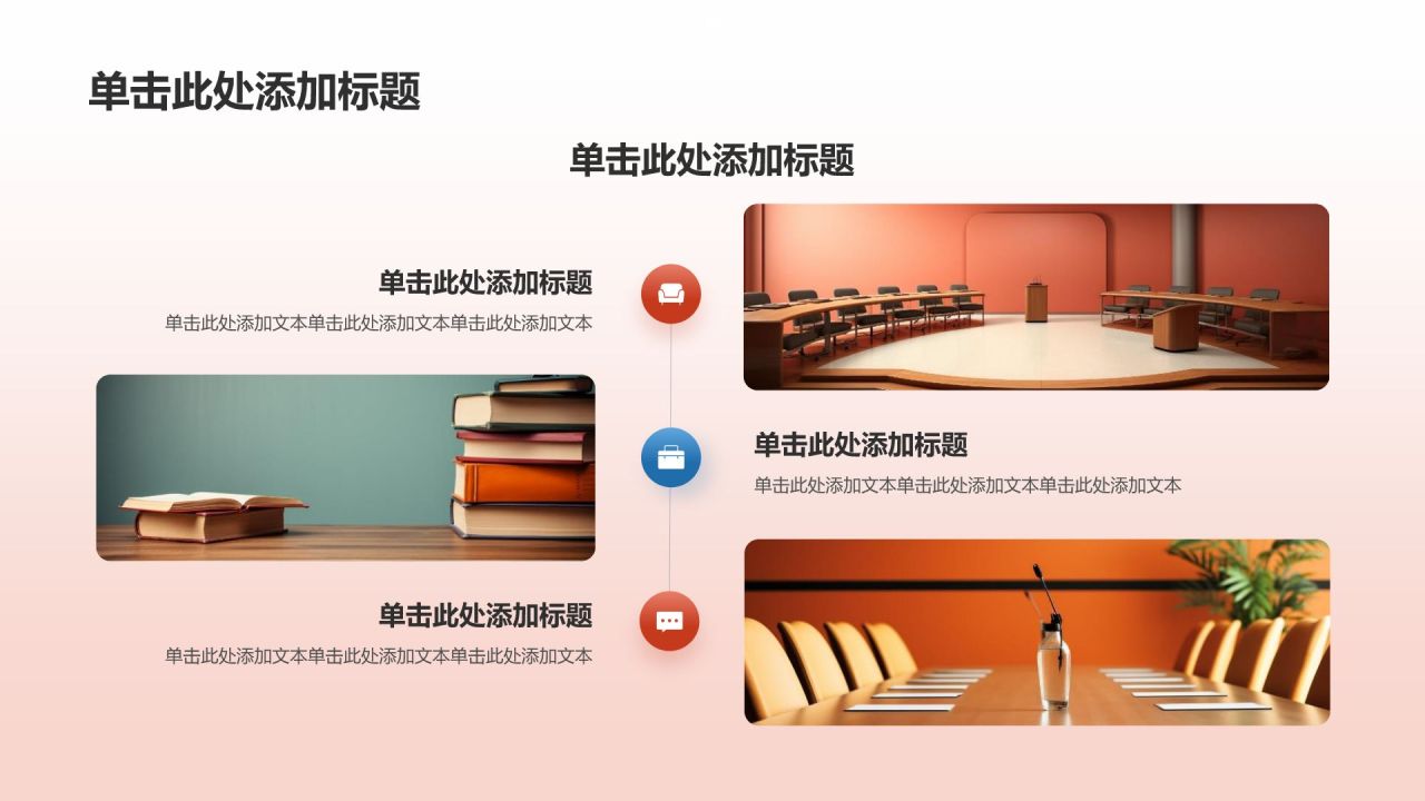 红色简约风精神文明建设——时代新人 凝心铸魂PPT模板