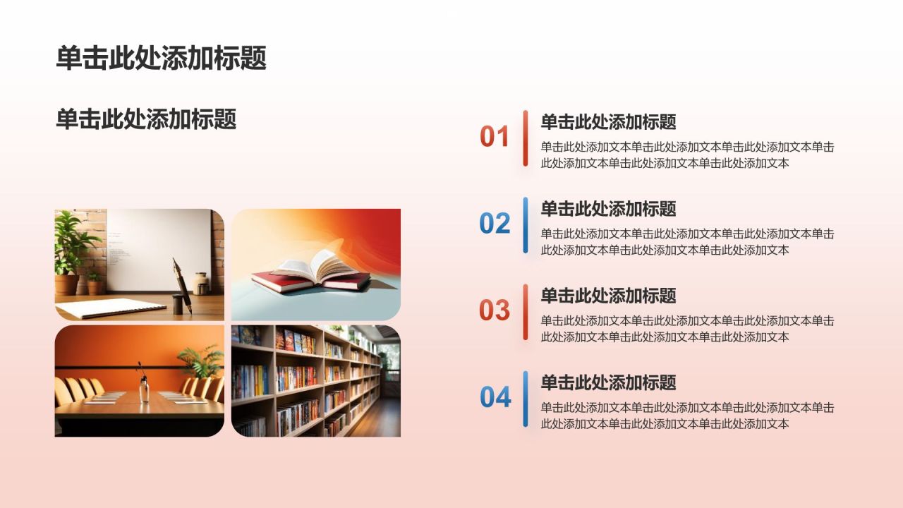 红色简约风精神文明建设——时代新人 凝心铸魂PPT模板