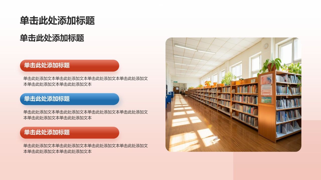 红色简约风精神文明建设——时代新人 凝心铸魂PPT模板