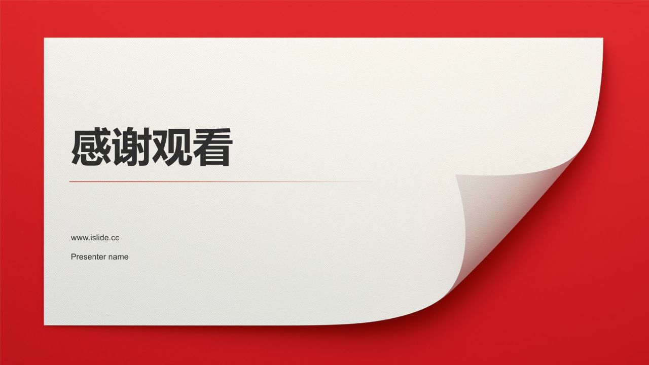 红色简约风精神文明建设——时代新人 凝心铸魂PPT模板