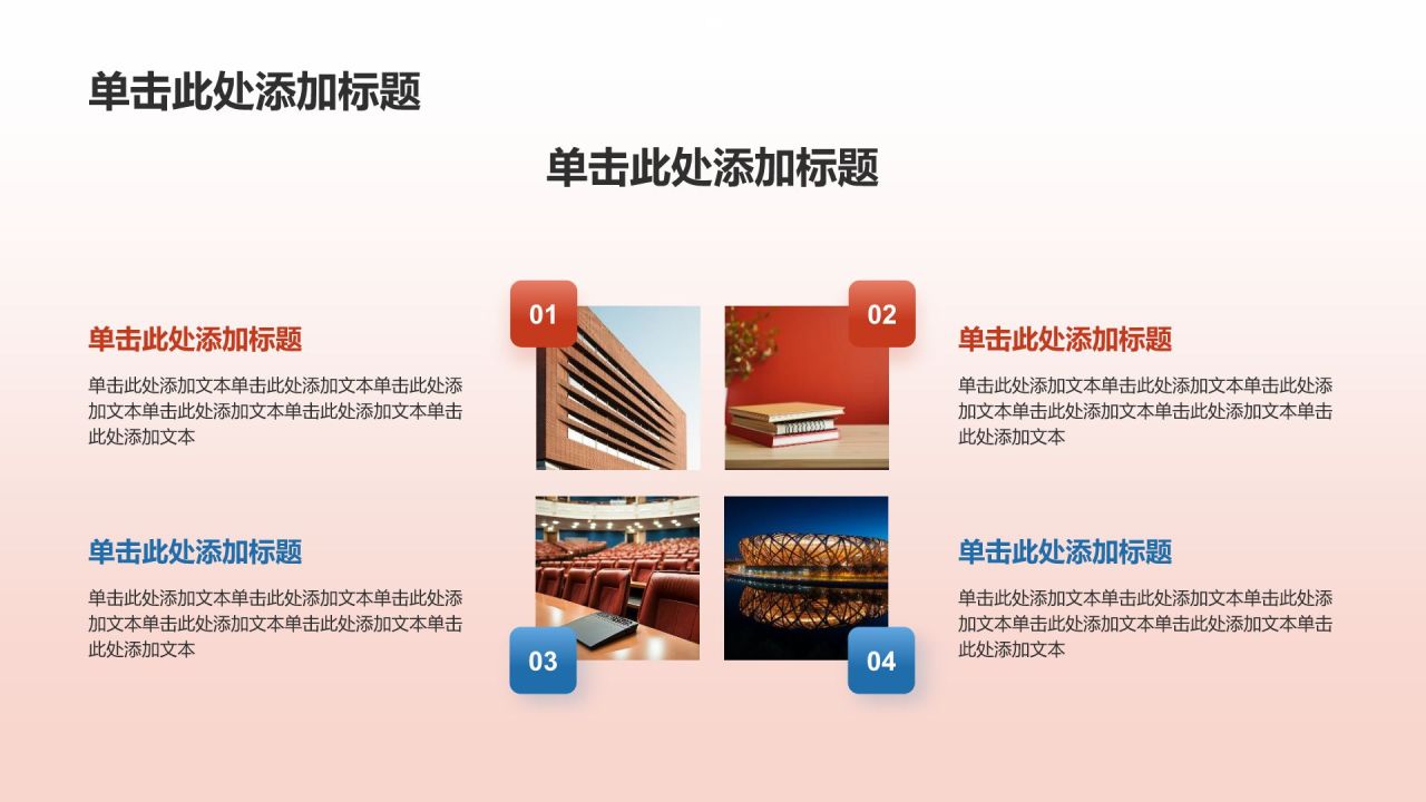 红色简约风精神文明建设——时代新人 凝心铸魂PPT模板