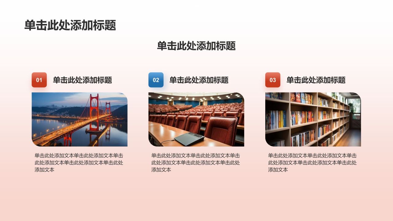 红色简约风精神文明建设——时代新人 凝心铸魂PPT模板