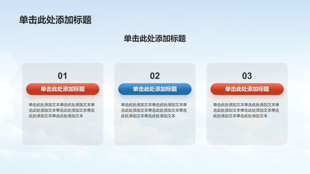 红色党政风精神文明建设——时代新人 凝心铸魂PPT模板