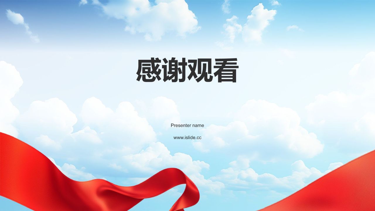 红色党政风精神文明建设——时代新人 凝心铸魂PPT模板