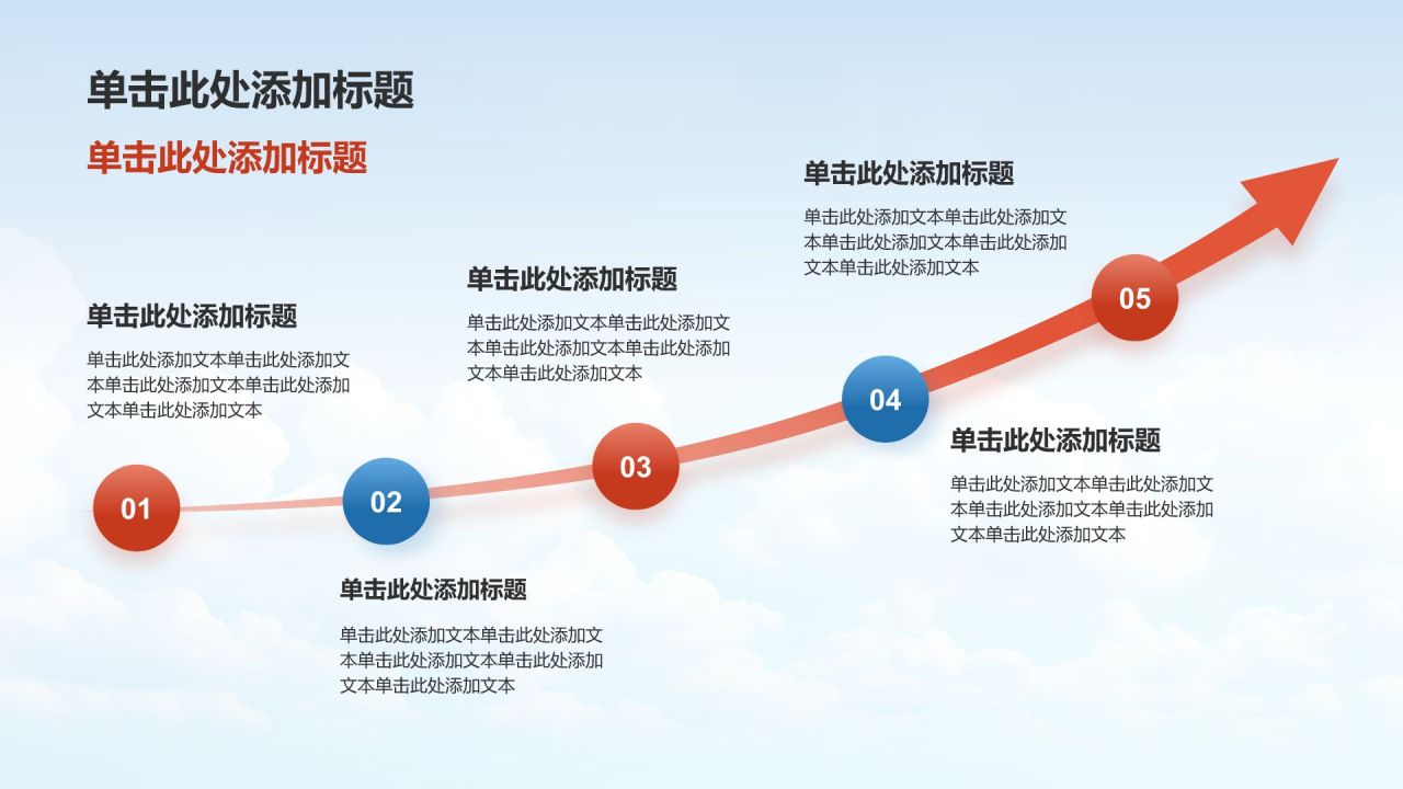 红色党政风精神文明建设——时代新人 凝心铸魂PPT模板