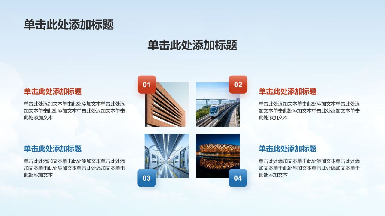 红色党政风精神文明建设——时代新人 凝心铸魂PPT模板
