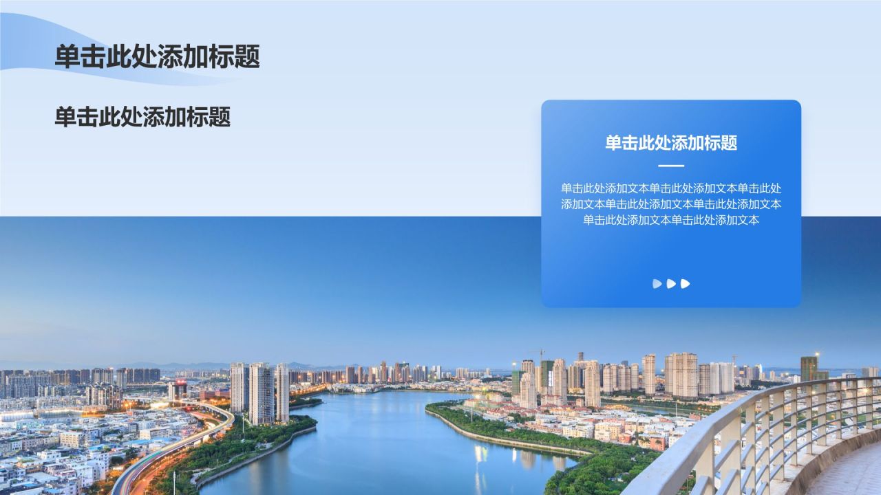蓝色商务风经济发展——活力自贸区（港） 青春促发展PPT模板