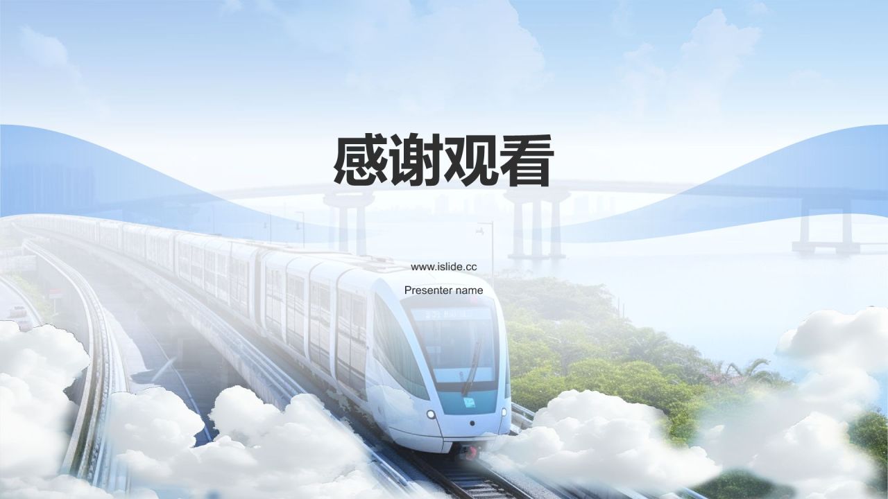 蓝色商务风经济发展——活力自贸区(港) 青春促发展PPT模板