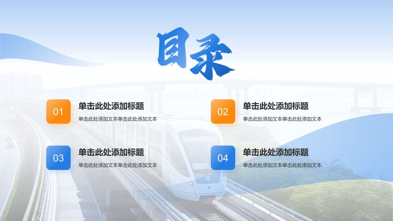 蓝色商务风经济发展——活力自贸区（港） 青春促发展PPT模板