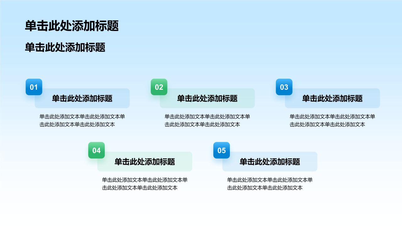 蓝色简约风经济发展——活力自贸区（港） 青春促发展PPT模板