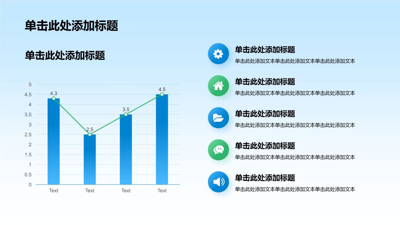 蓝色简约风经济发展——活力自贸区(港) 青春促发展PPT模板