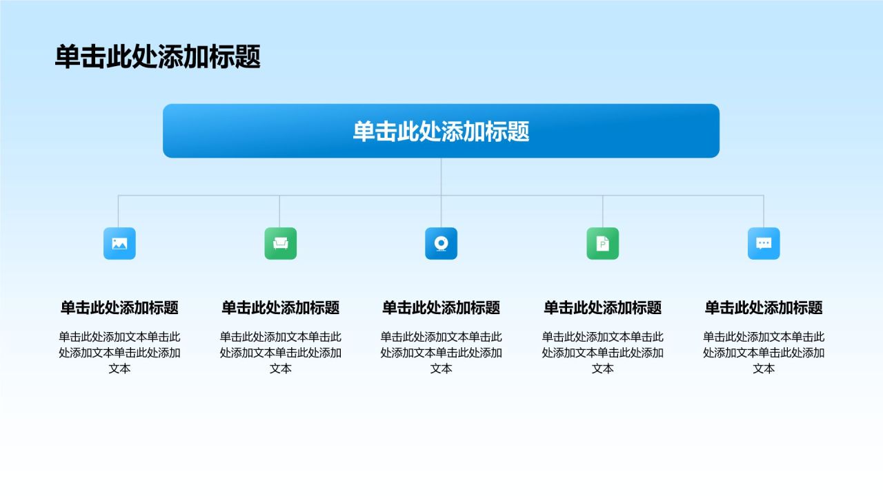 蓝色简约风经济发展——活力自贸区(港) 青春促发展PPT模板