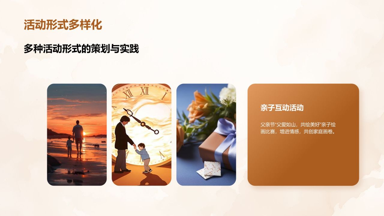橙色手绘风父亲节节日活动策划PPT模板