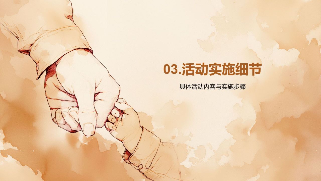 橙色手绘风父亲节节日活动策划PPT模板