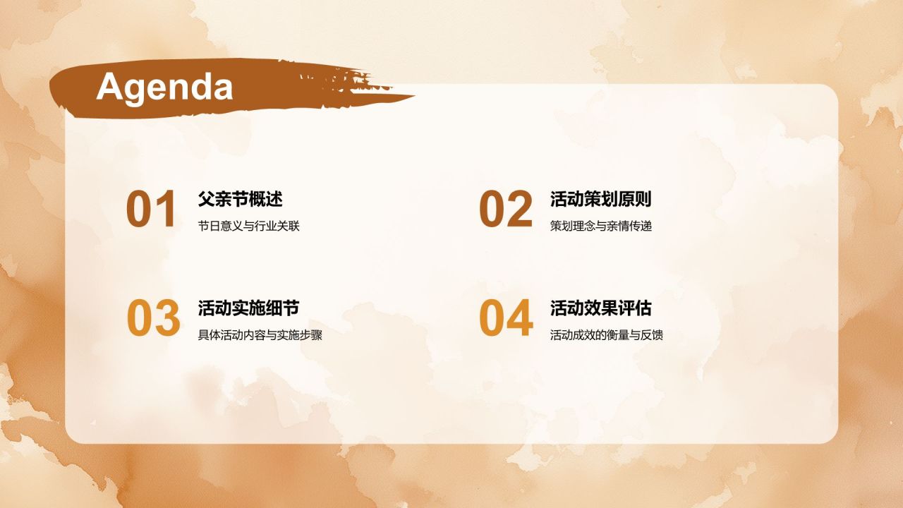 橙色手绘风父亲节节日活动策划PPT模板
