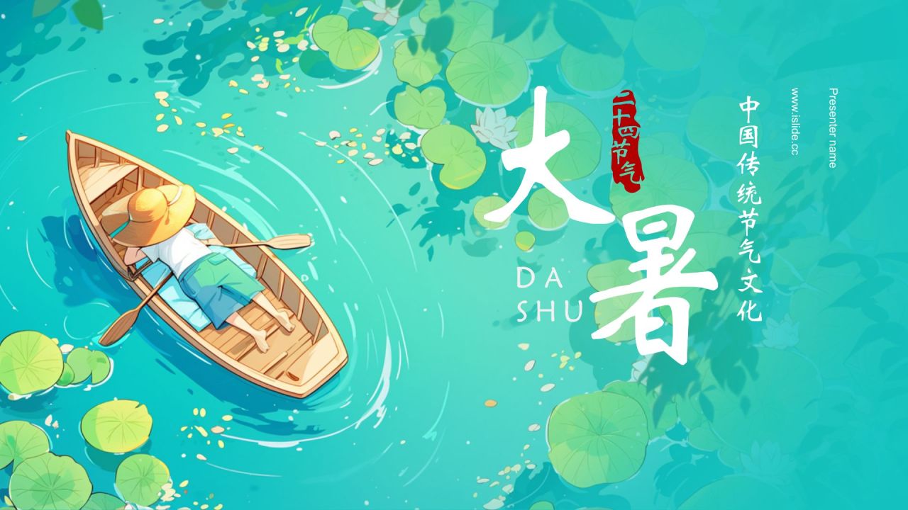 蓝色插画风大暑节气知识科普培训PPT模板