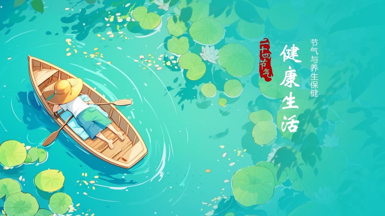 蓝色插画风大暑节气知识科普培训PPT模板