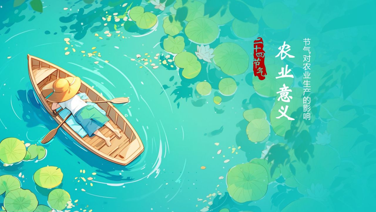 蓝色插画风大暑节气知识科普培训PPT模板