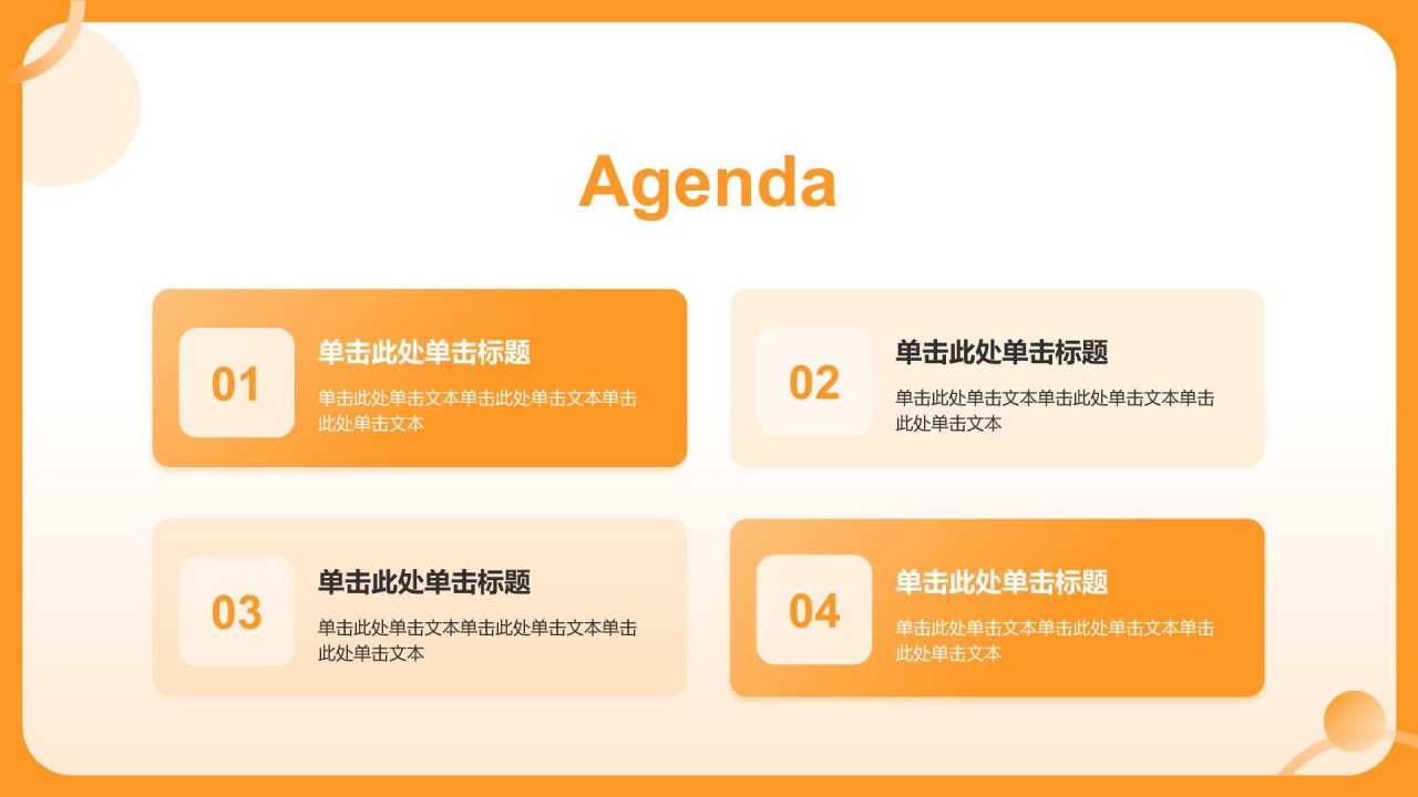 橙色插画风社会服务——基层一线铸青春PPT模板