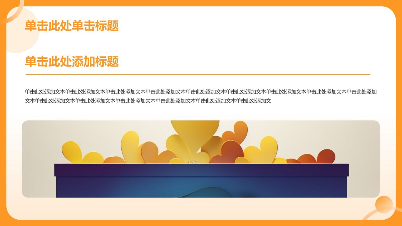 橙色插画风社会服务——基层一线铸青春PPT模板