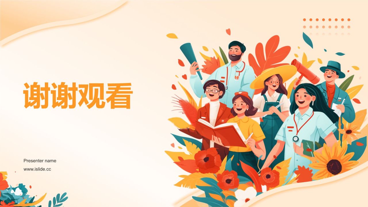 橙色插画风社会服务——基层一线铸青春PPT模板